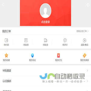 我的账户