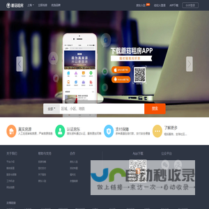 上海租房网_白领租房【蘑菇租房】