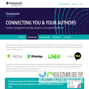 Charlesworth Group WeChat Gateway-赛沃思