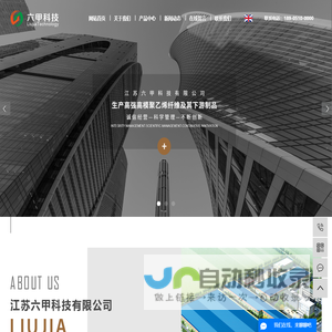 ud布_ud无纬布_pe-ud无纬布-江苏六甲科技有限公司