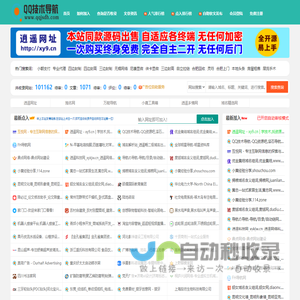 QQ技术导航-QQ资源吧,滚石导航网,小刀资源网,学技术,找资源,从这里开始