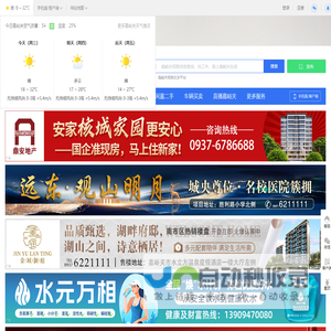 嘉峪关在线-嘉峪关招聘找工作、找房子、找对象，嘉峪关综合生活信息门户！