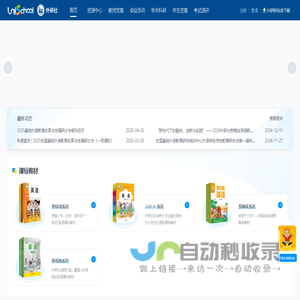 unischool网站