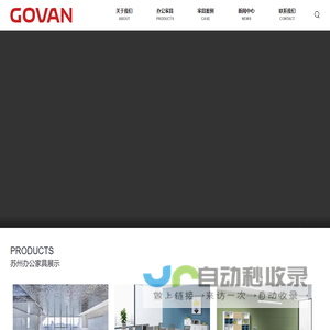 苏州办公家具-办公室家具定制批发厂家-高帆苏州办公家具公司
