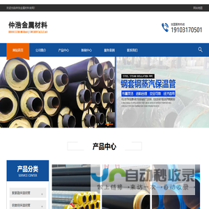 防腐保温钢管,保温钢管厂家,热力保温管道-仲浩金属材料