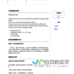 Yuanma Soft Tech