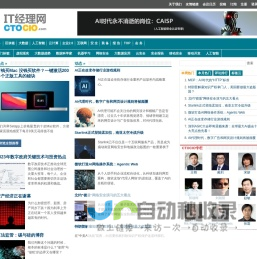 IT经理网 - CTOCIO.com