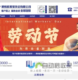 搬家公司-搬家公司价格-搬迁搬运-黄蚂蚁搬家货运有限公司