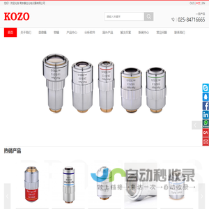 显微镜，荧光显微镜， 电动平台， 物镜， 南京恒磊光学技术研究有限公司,