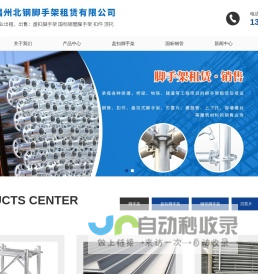 福州脚手架-盘扣|扣件|贝雷片|方管租赁-福建国标钢管「厦门三明漳州泉州盘扣脚手架厂家」福州北钢脚手架租赁有限公司