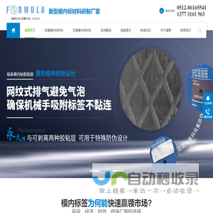 模内标签材料,模内标材料厂家-江苏福泰涂布科技股份有限公司