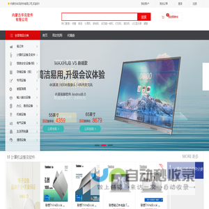 内蒙古华讯软件有限公司
