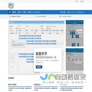 北京网站建设_北京网站制作_北京网站设计_和君设计公司-北京网站建设行业知名品牌
