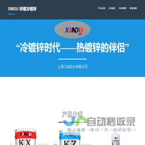 Xindu(CN)