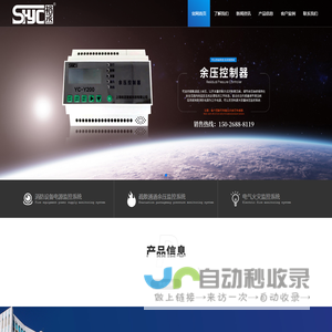 余压监控、余压控制器、余压探测器-上海裕丞智能科技有限公司
