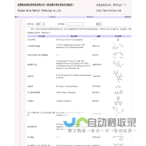 成都锐欣源医药科技有限公司-提供专业的有机化学中间体定制合成服务