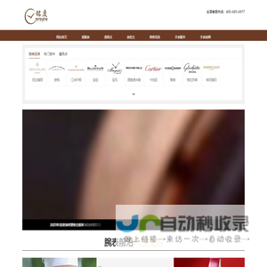 哈尔滨市铭度钟表有限公司|手表维修点/店_手表维修地址_售后服务网点电话查询_名表售后网点