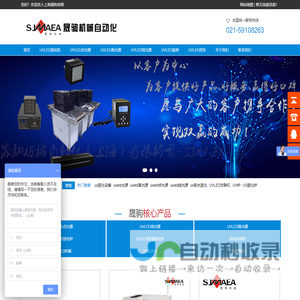 uv固化设备_uvled面光源_uvled点光源_uvled线光源_UV固化炉_小型UV固化机_晟驹机械自动化(上海)有限公司