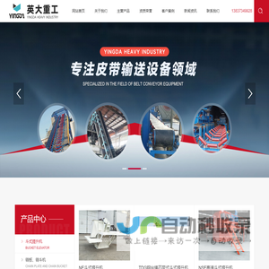 河南英大重工科技股份有限公司