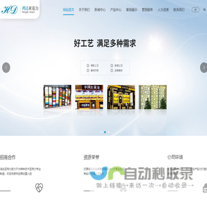 武宁鸿达亚克力有限公司_鸿达亚克力_PMMA_江西亚克力板材_江西亚克力加工_江西亚克力制品_江西亚克力板厂家 - 武宁鸿达亚克力有限公司