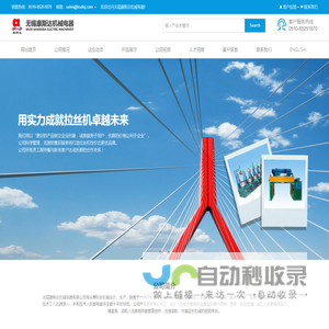 拉丝机-无锡康斯达机械电器有限公司专业生产拉丝机