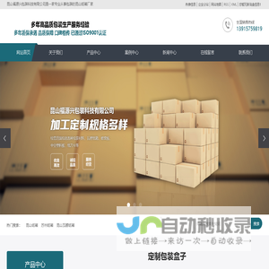 昆山纸箱_苏州纸箱_昆山瓦楞纸箱_昆山纸箱包装-昆山福源兴包装科技有限公司