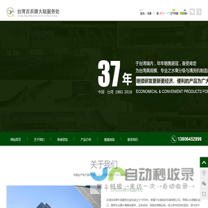 台湾吉农官网_吉农选果机_水果分级机_果蔬清洗机_打蜡风干机