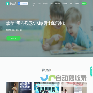 北京瑞易科技有限公司官网