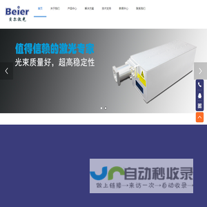 首页-深圳市贝尔激光技术有限公司