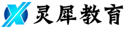 首页 - 武汉灵犀教育官网