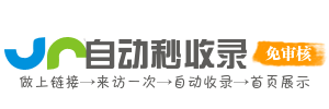 实用链接中心